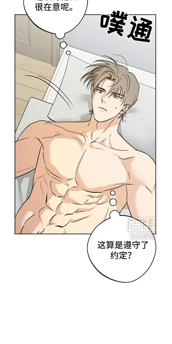 第37章：想要逃走