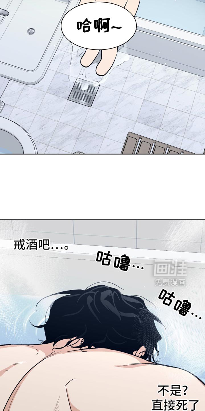 第37章：想要逃走