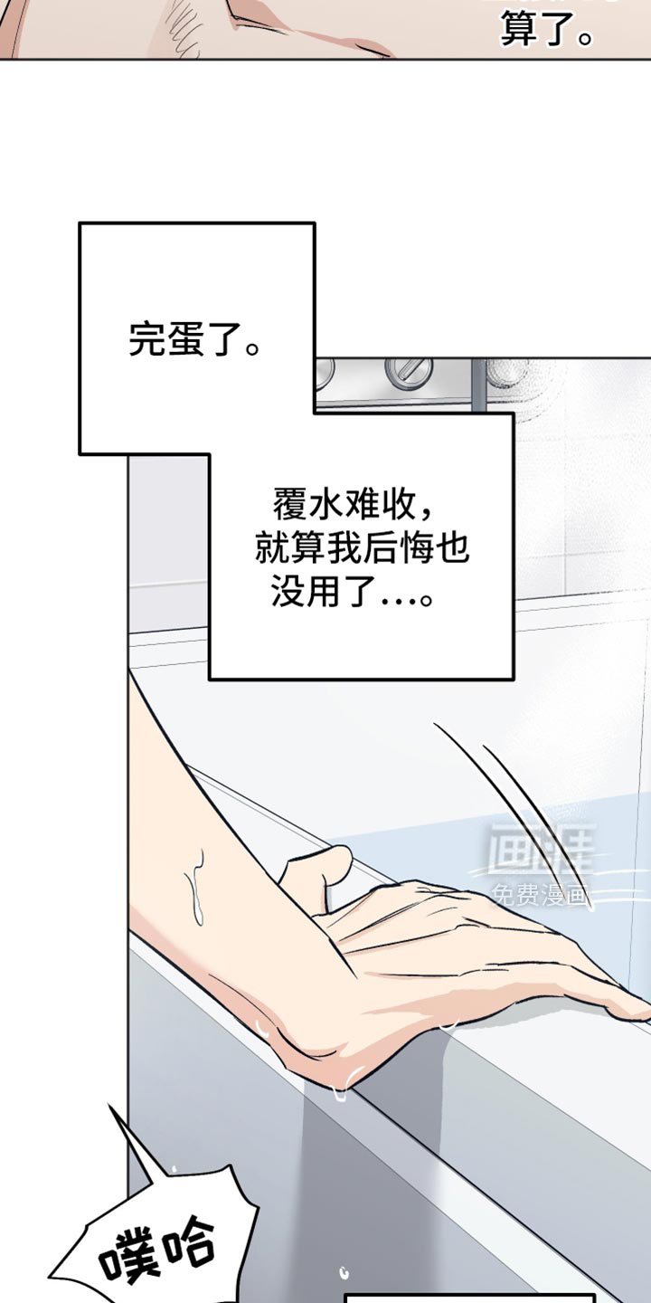 第37章：想要逃走