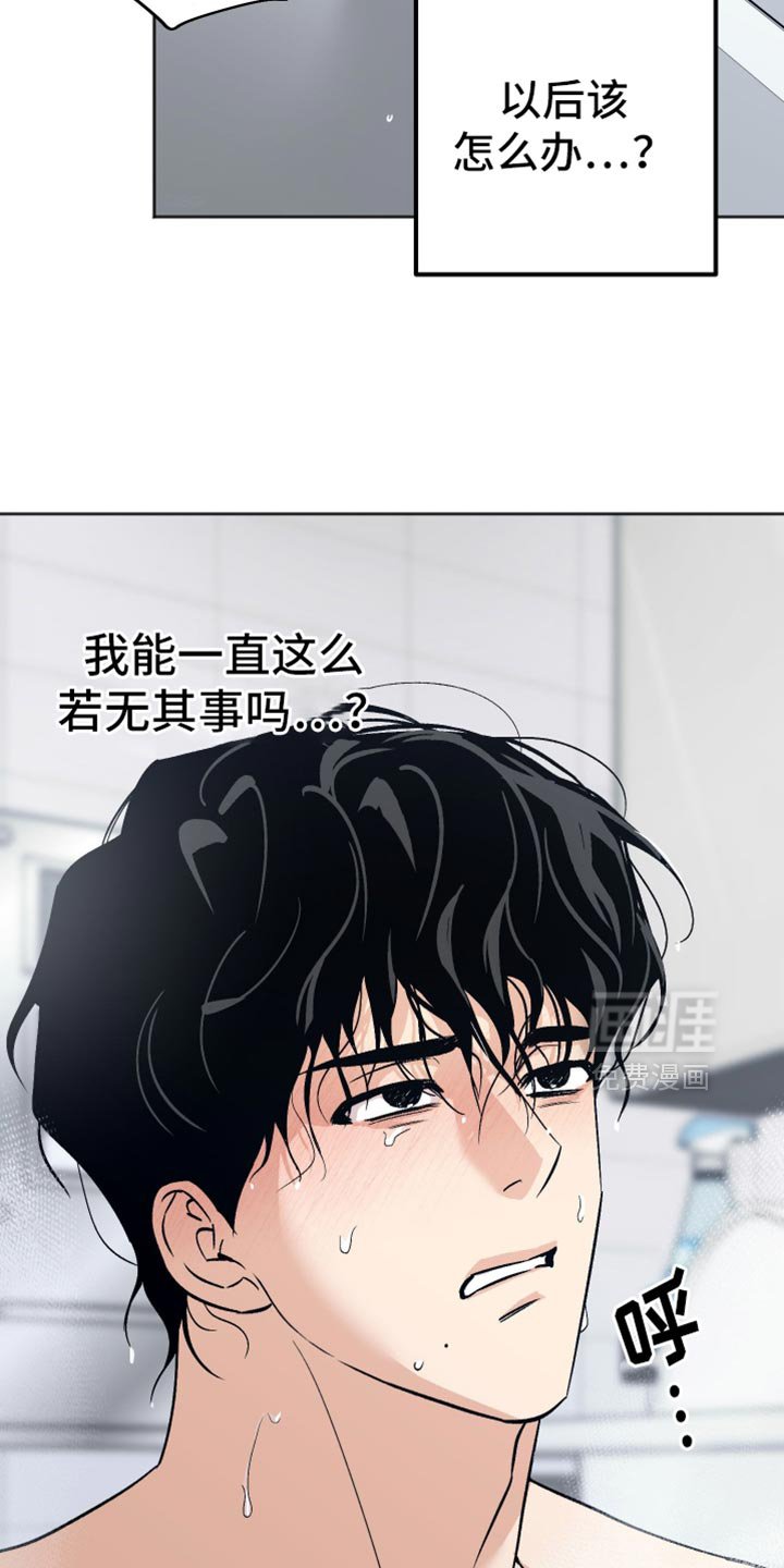 第37章：想要逃走