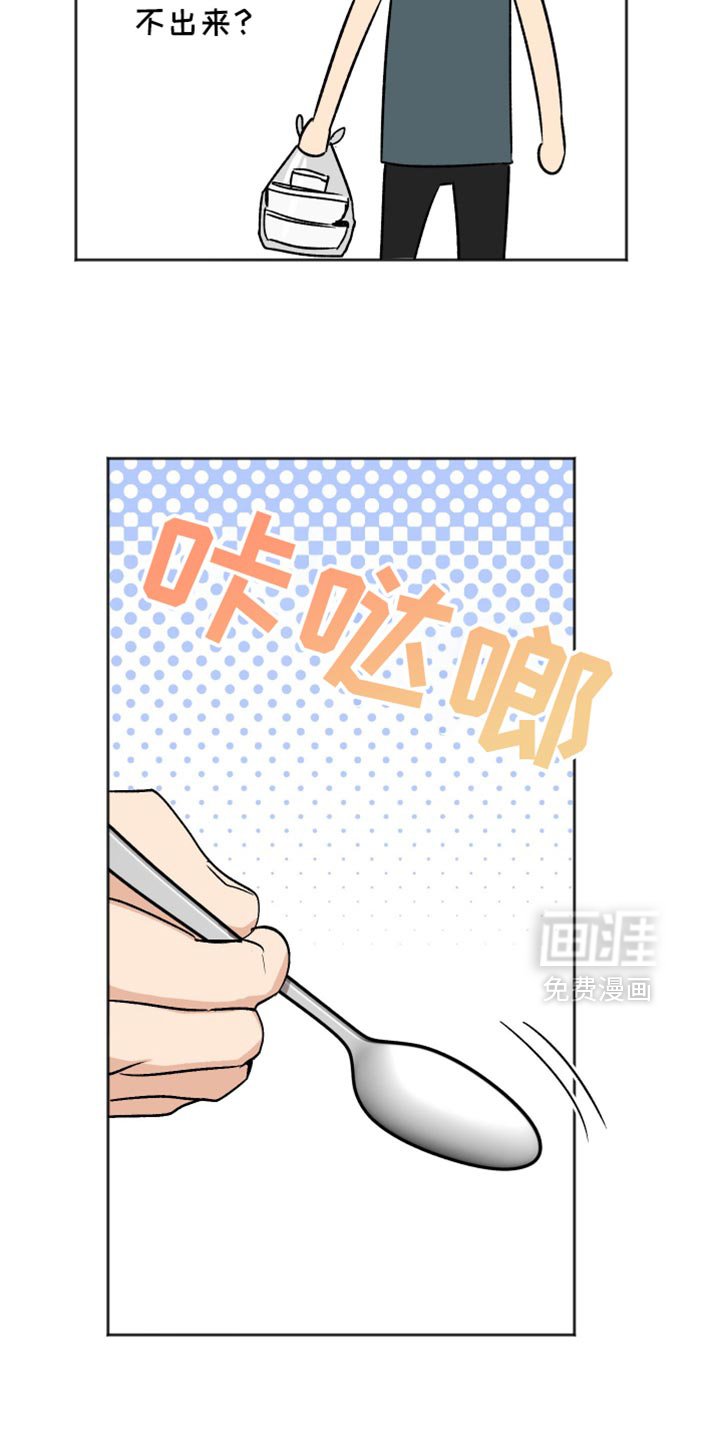 第37章：想要逃走