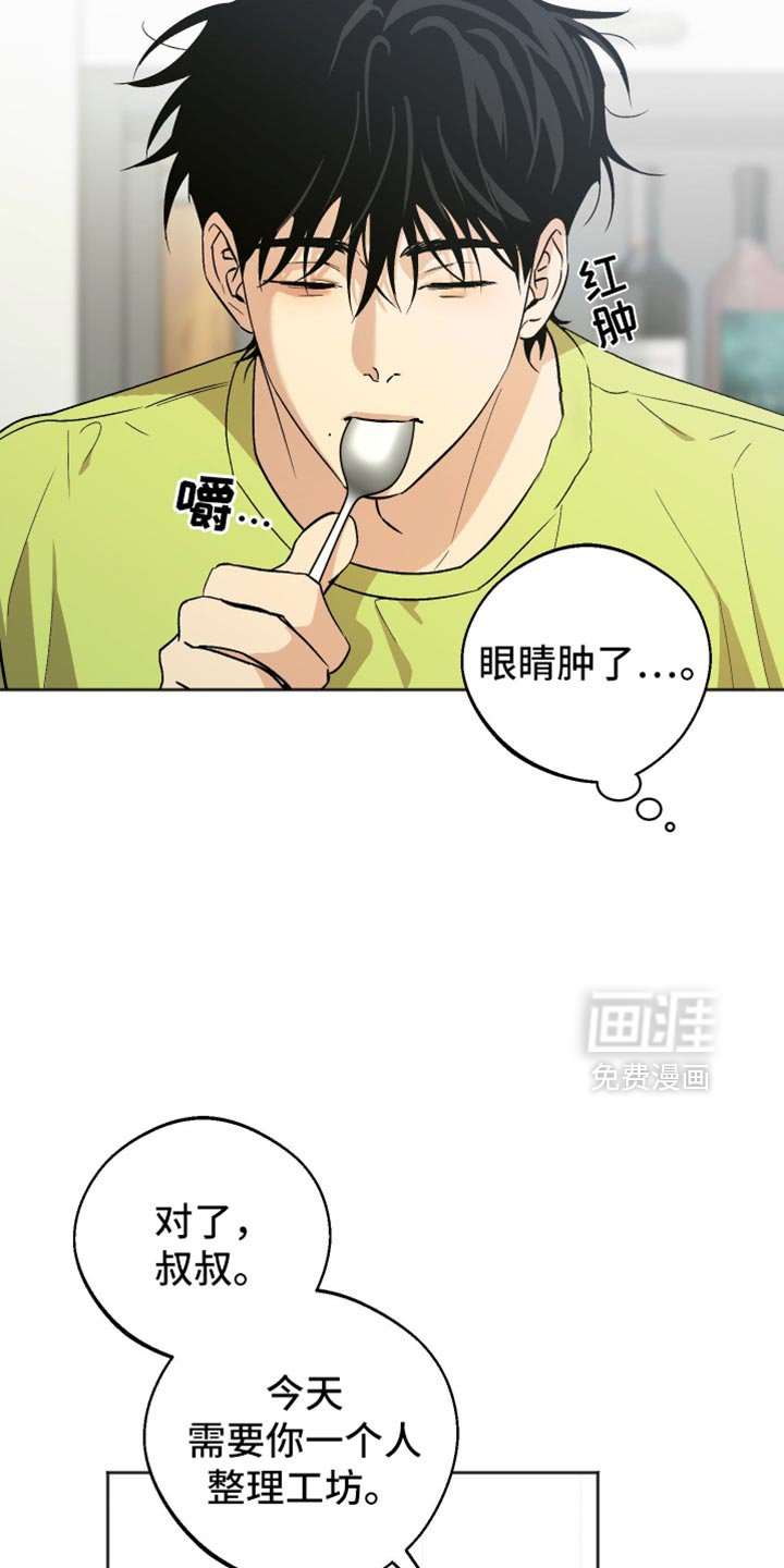 第37章：想要逃走