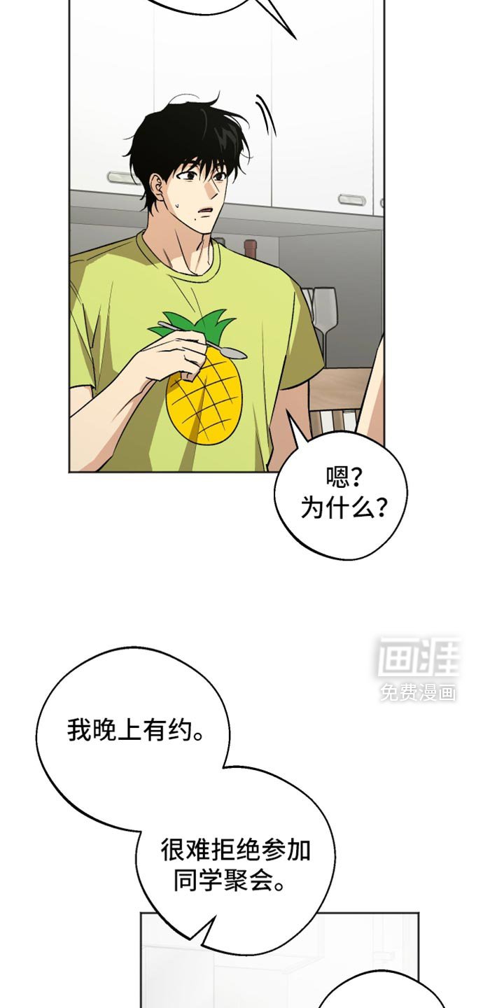 第37章：想要逃走