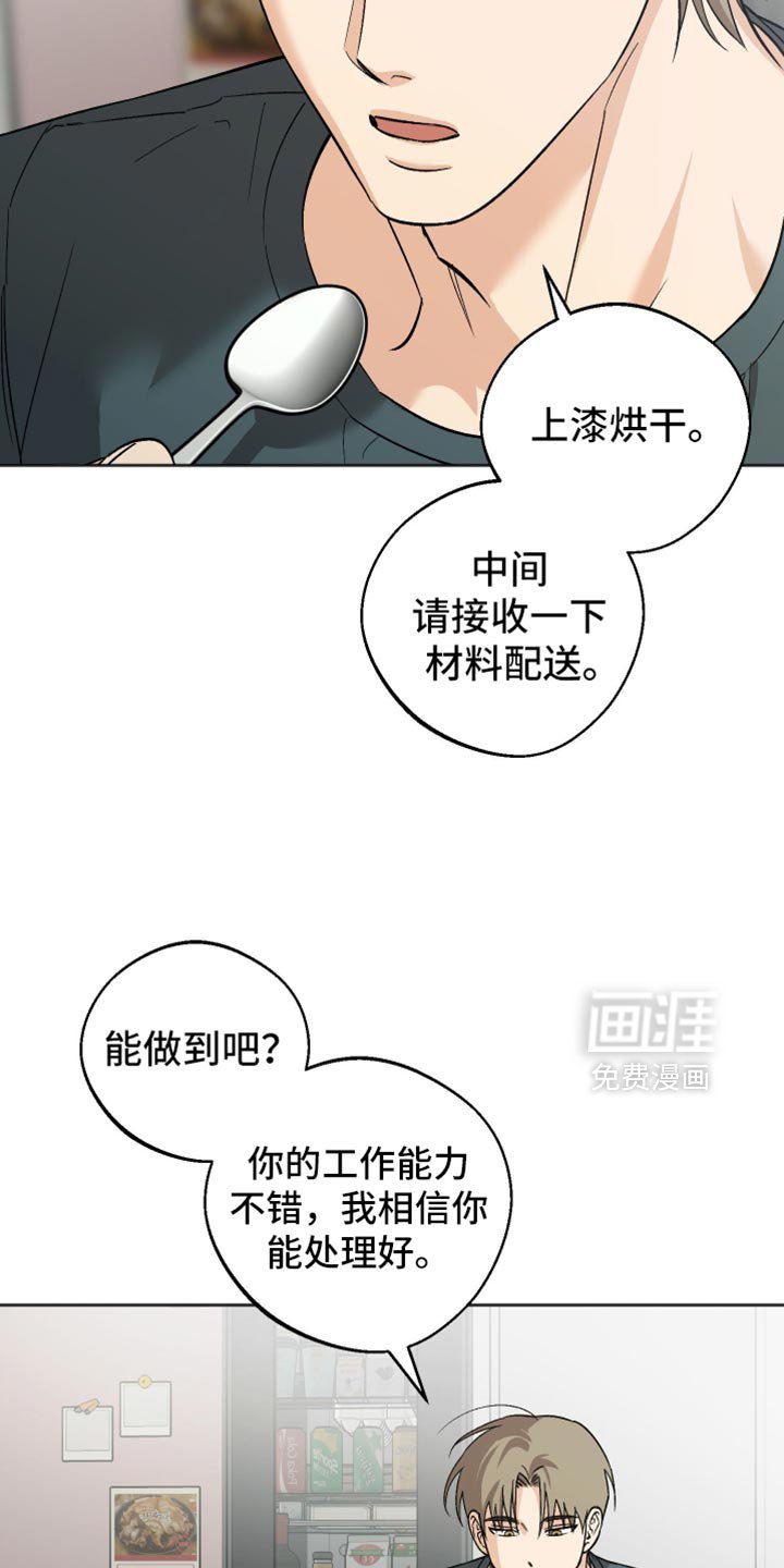 第37章：想要逃走