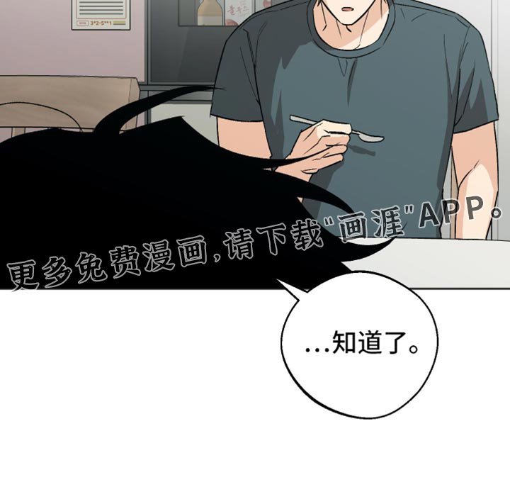 第37章：想要逃走
