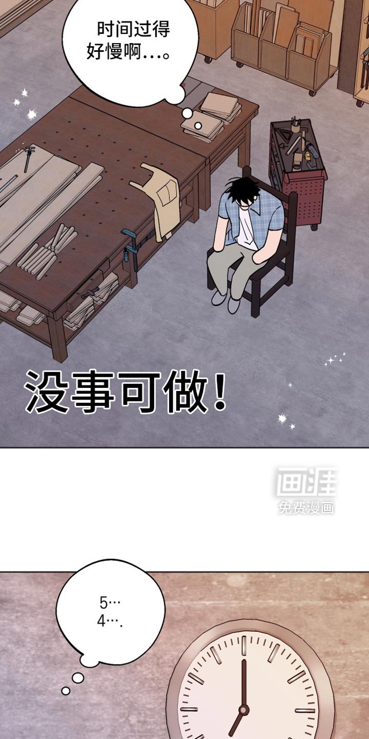 第38章：小聪明