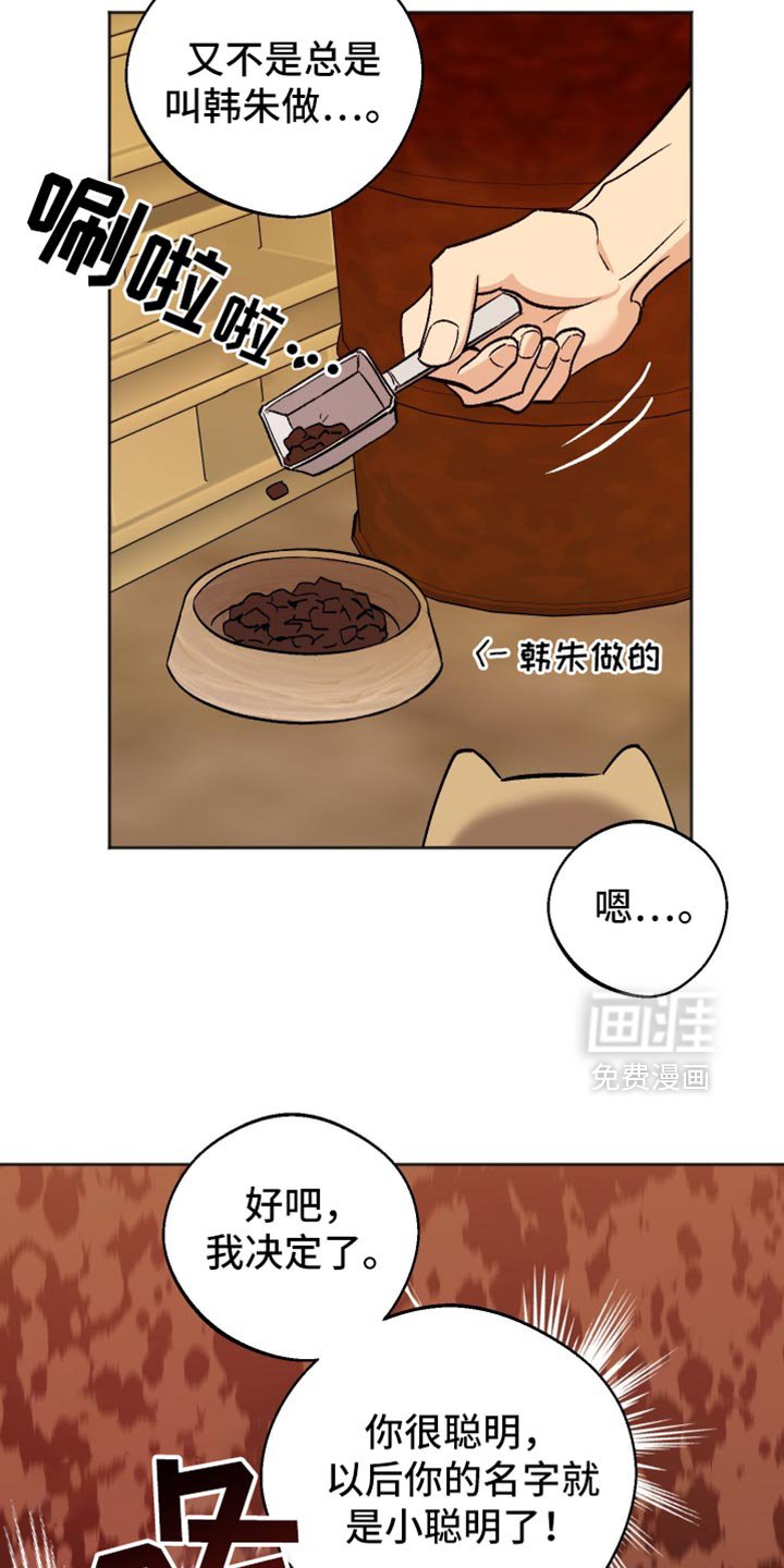 第38章：小聪明