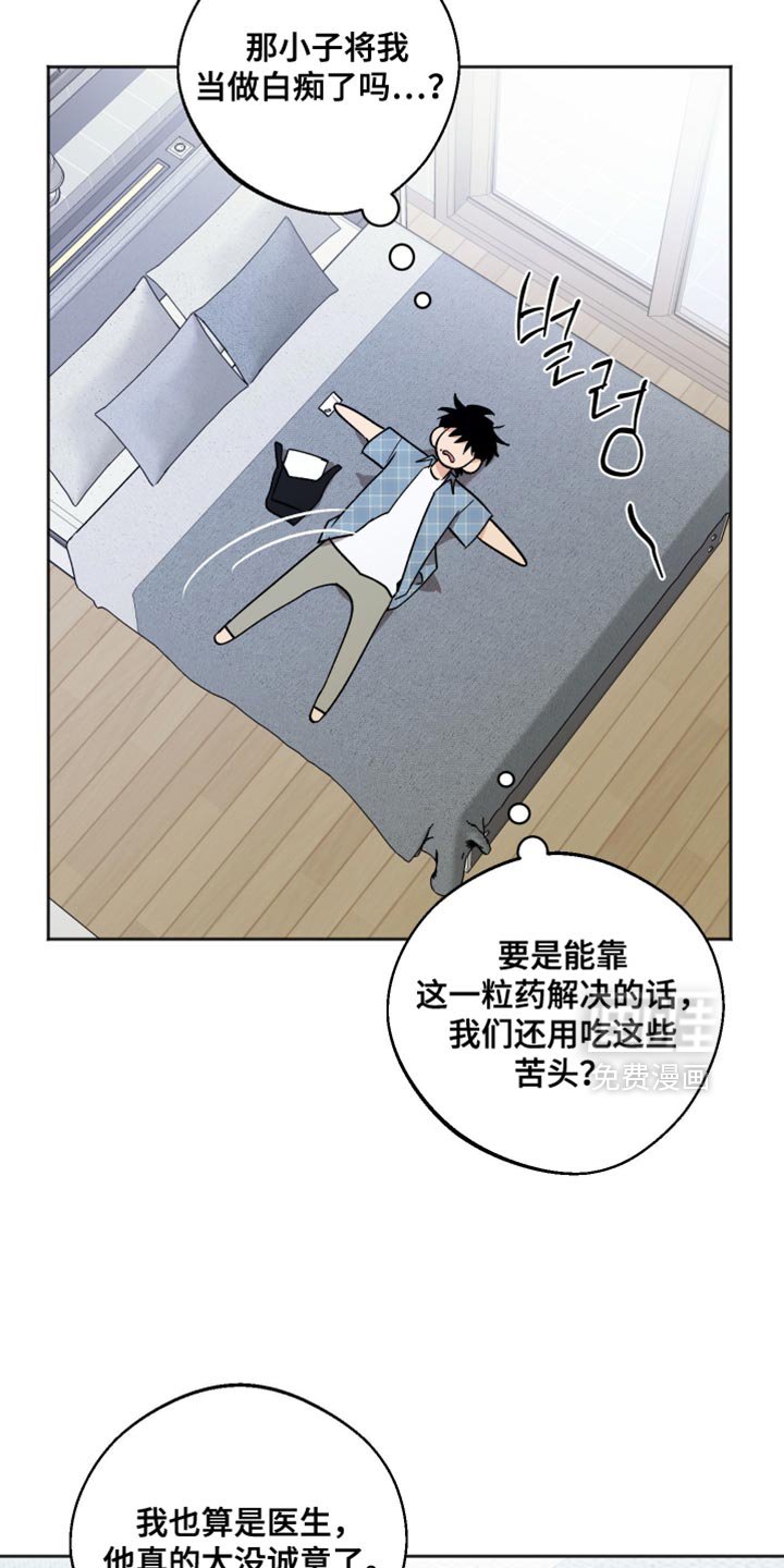 第39章：依旧没联系你？