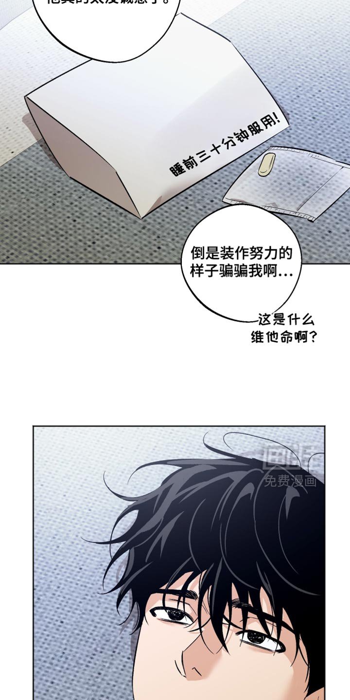 第39章：依旧没联系你？
