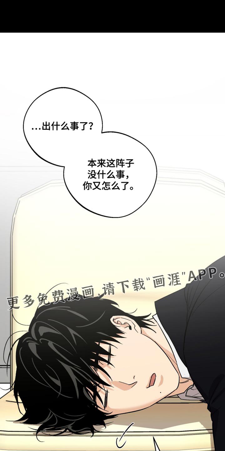 第39章：依旧没联系你？