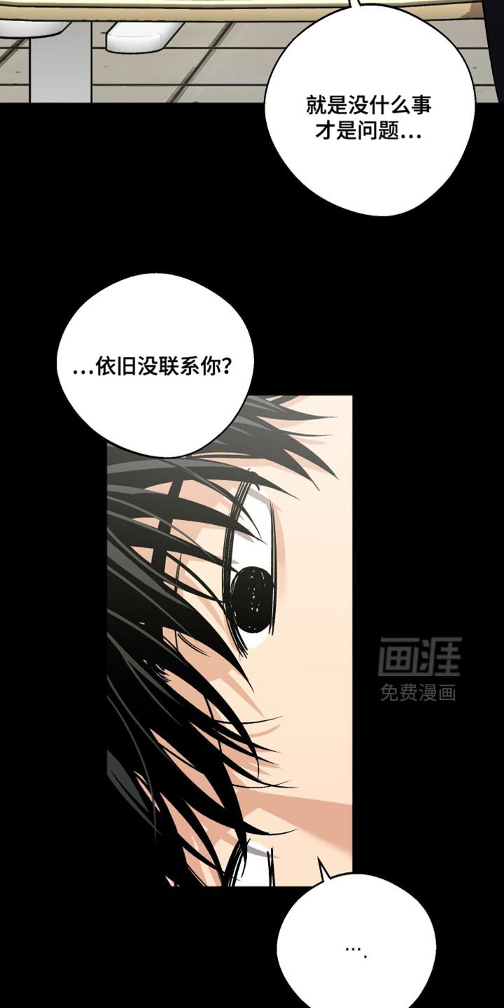 第39章：依旧没联系你？