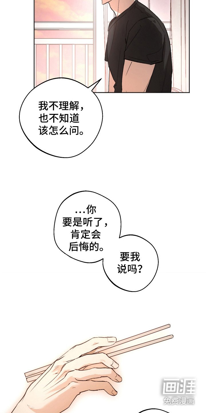 第4章：前世