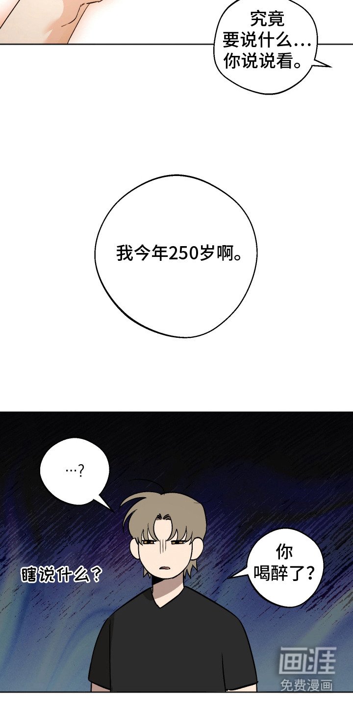 第4章：前世