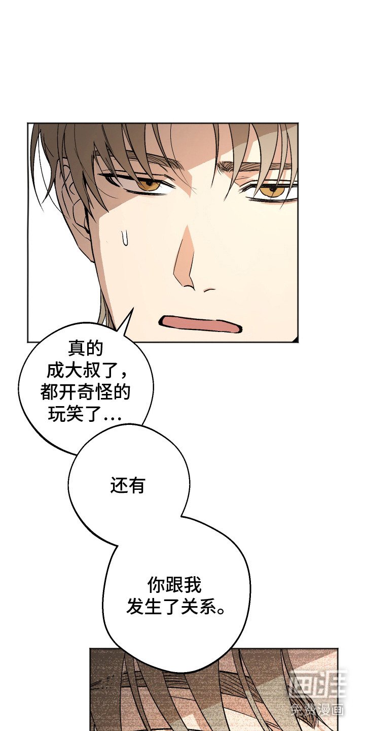 第4章：前世