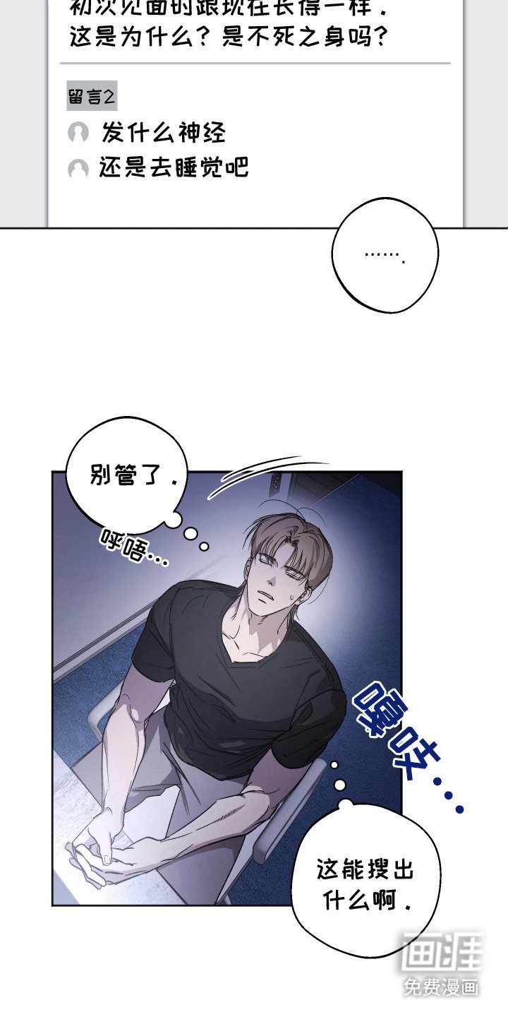 第4章：前世