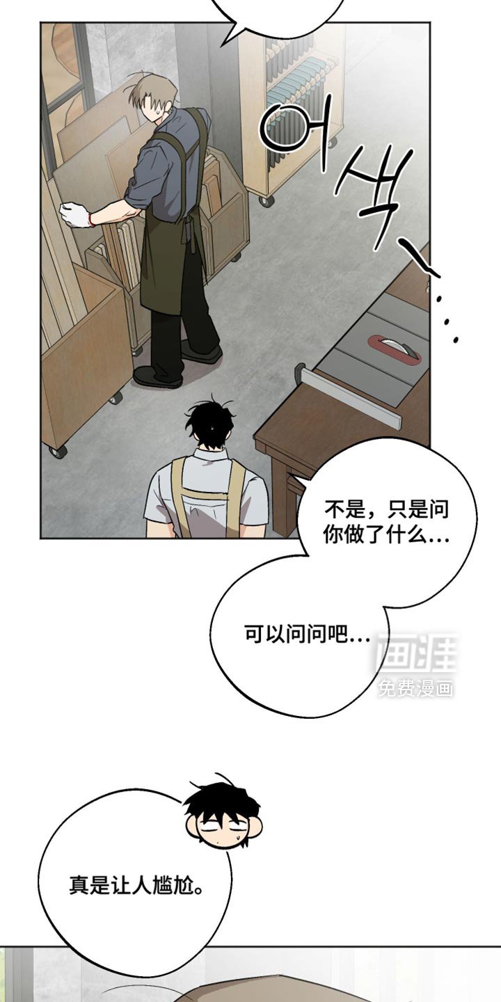 第40章：真是让人尴尬