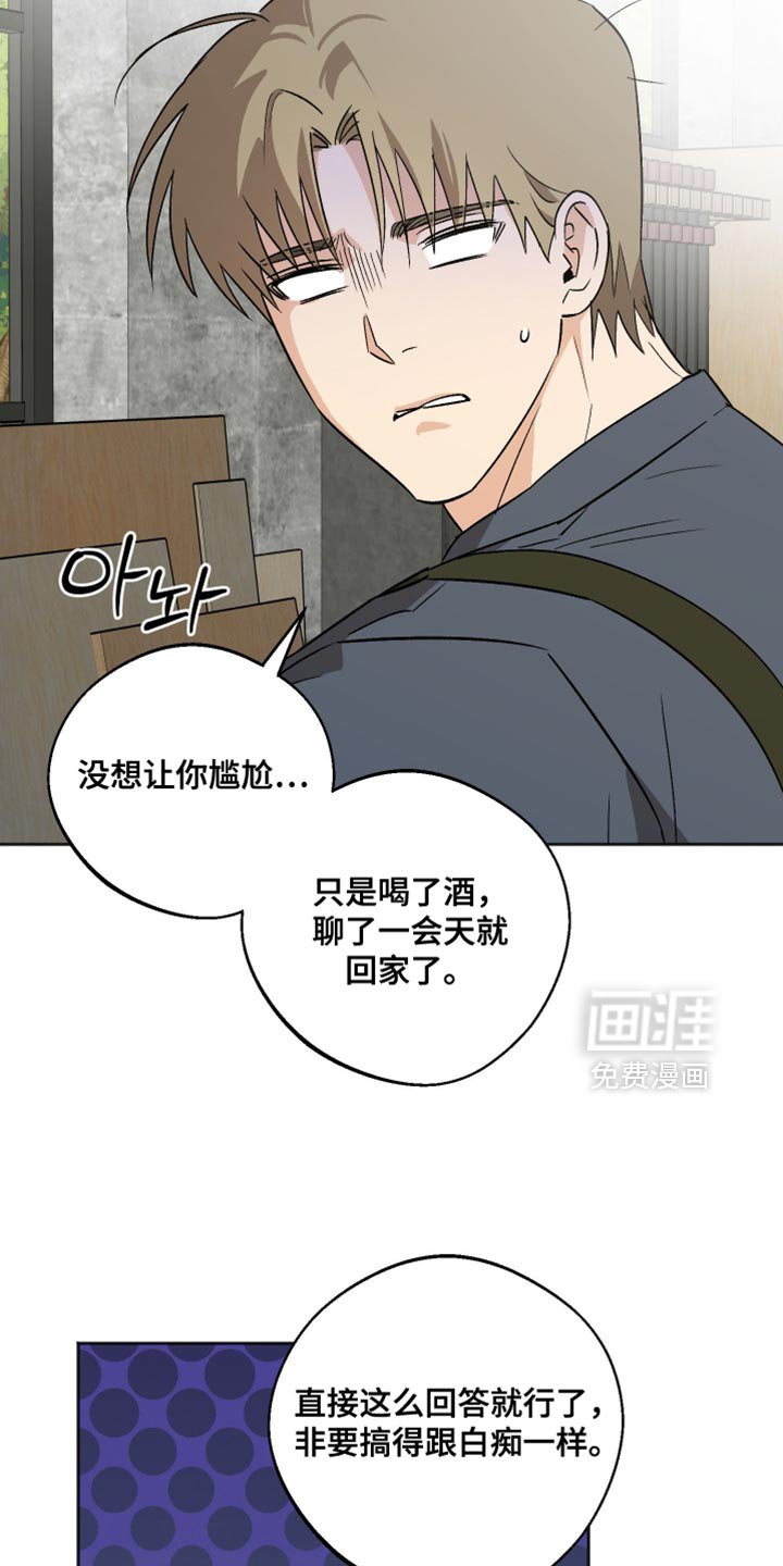 第40章：真是让人尴尬