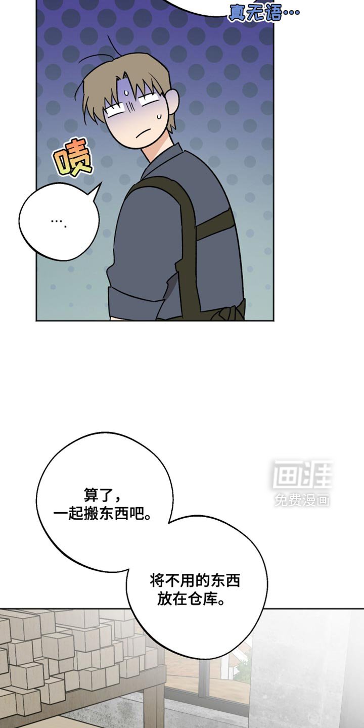 第40章：真是让人尴尬