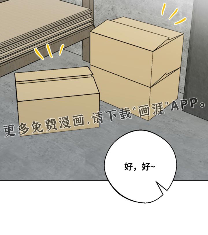 第40章：真是让人尴尬