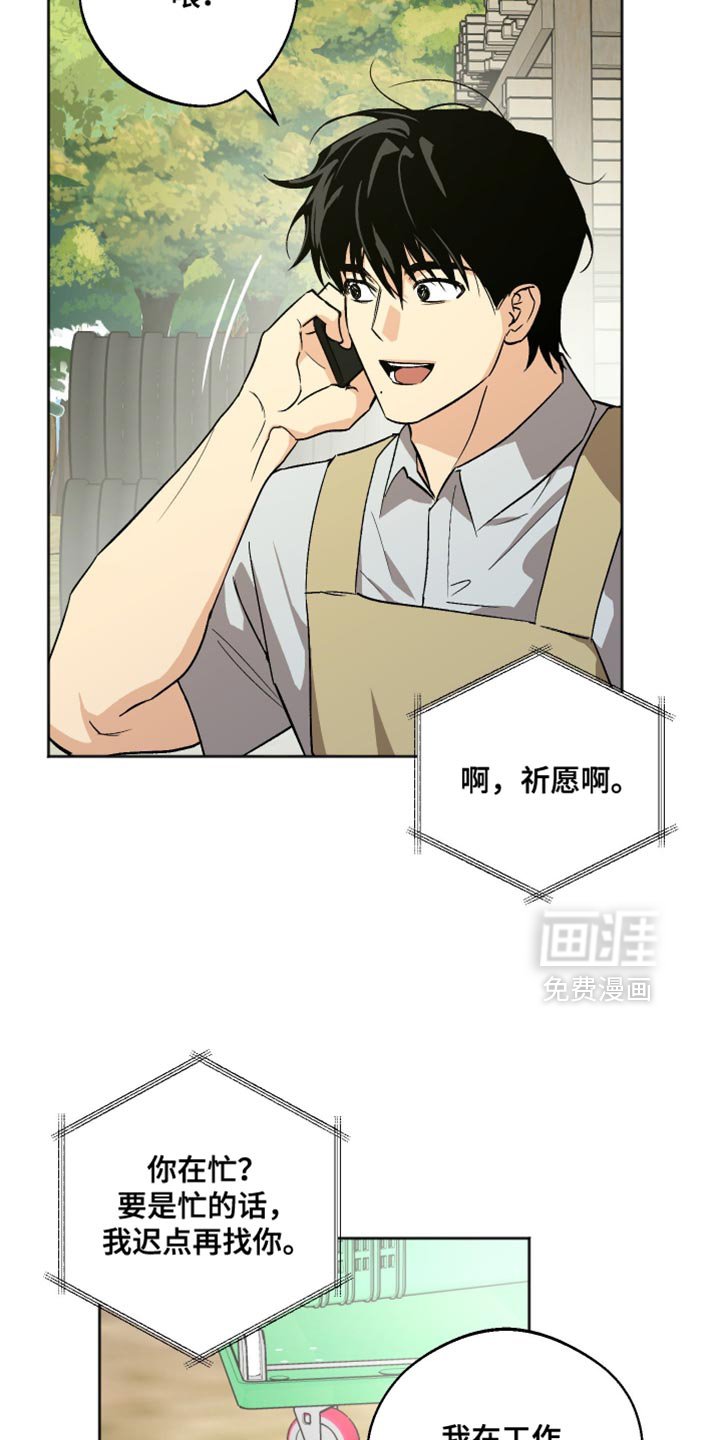 第41章：别在这种时候固执