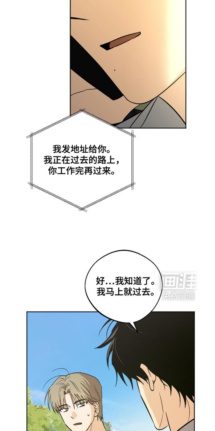 第41章：别在这种时候固执