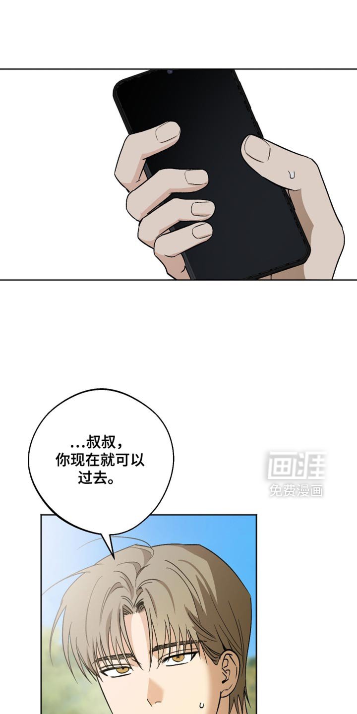第41章：别在这种时候固执