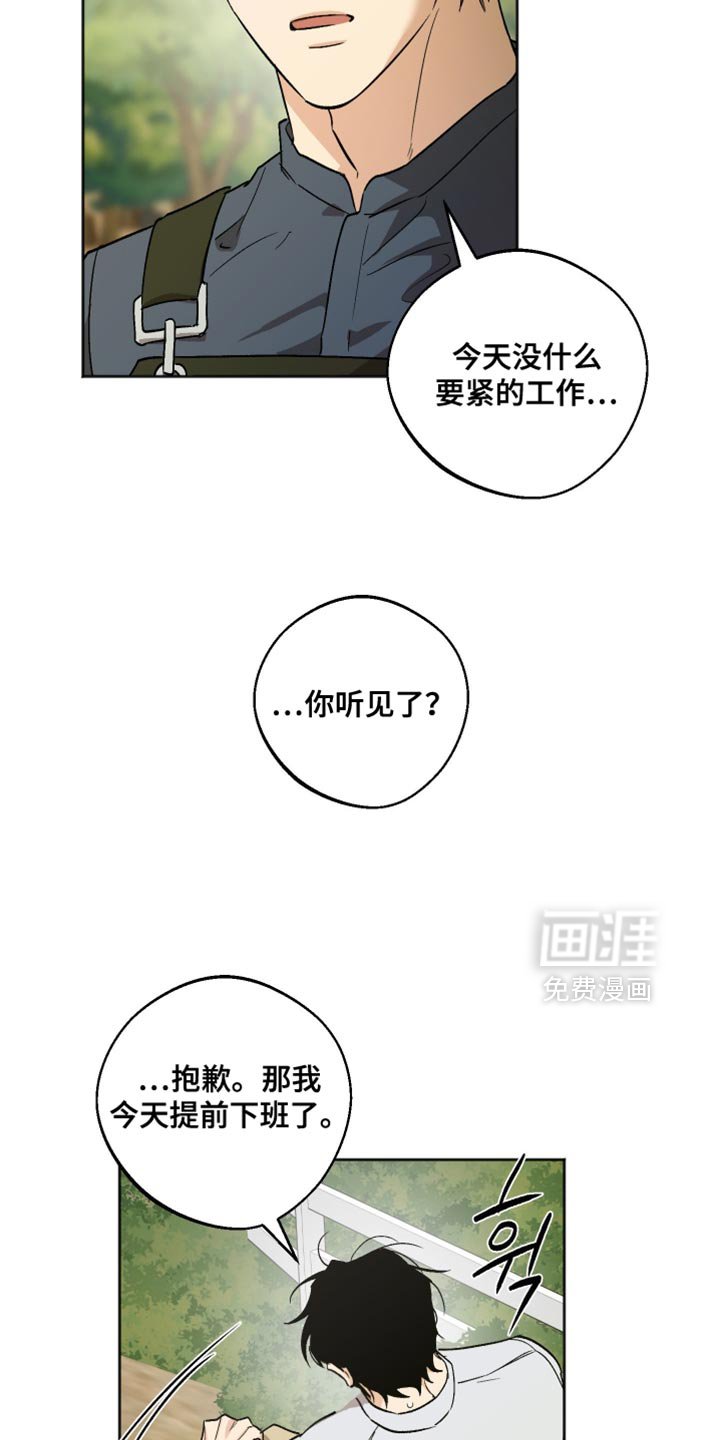 第41章：别在这种时候固执