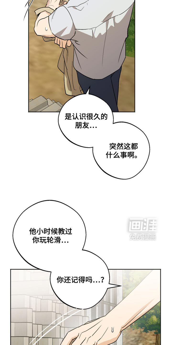 第41章：别在这种时候固执
