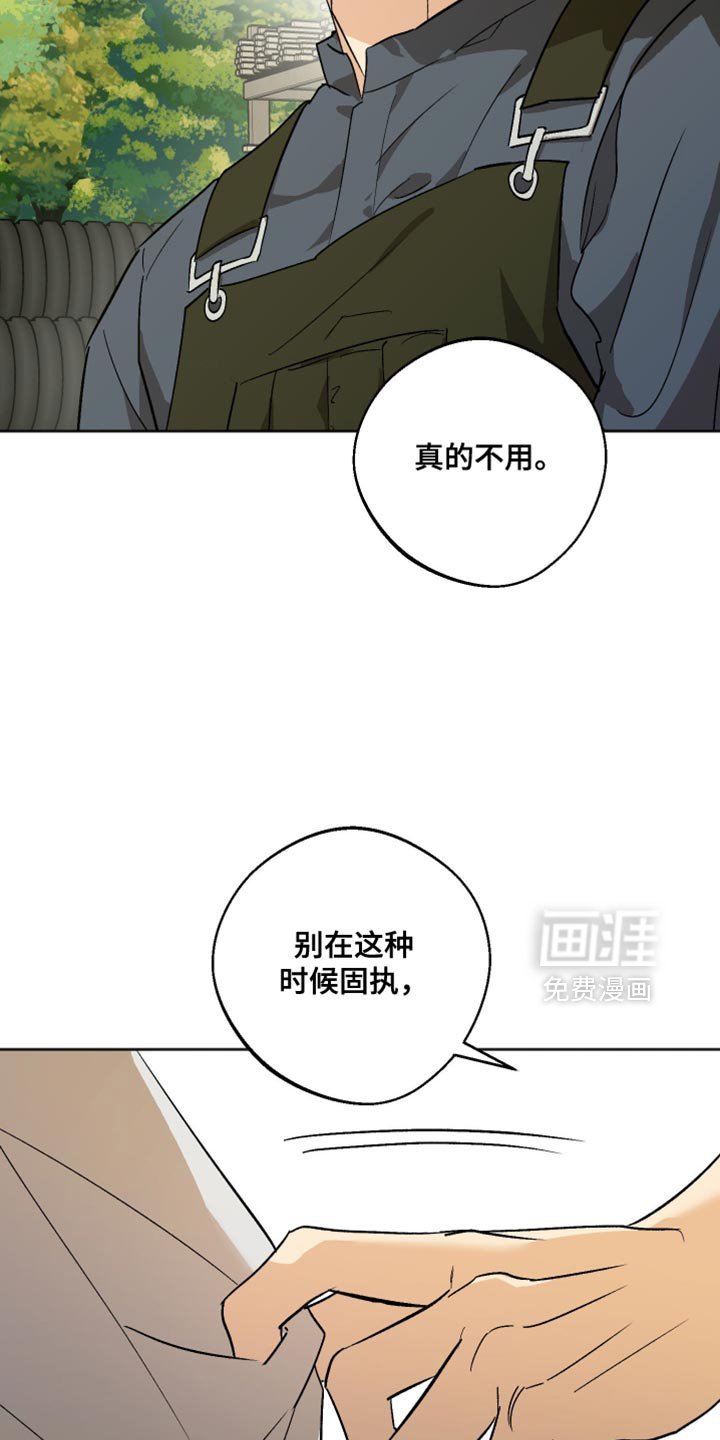第41章：别在这种时候固执