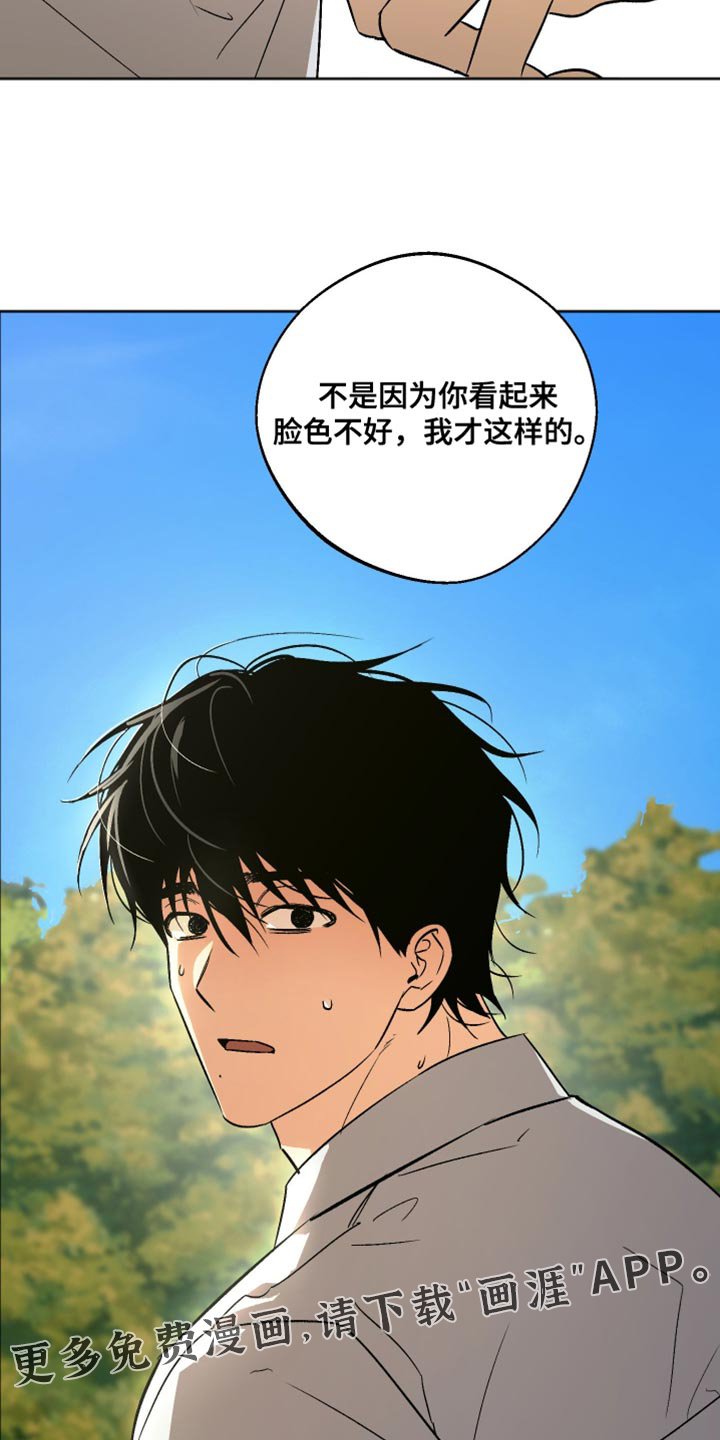 第41章：别在这种时候固执