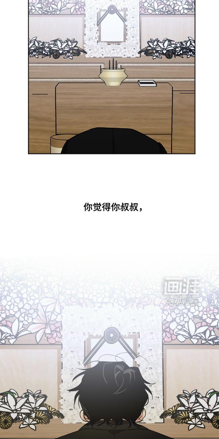 第43章：幻觉