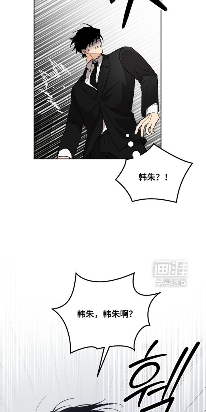 第43章：幻觉