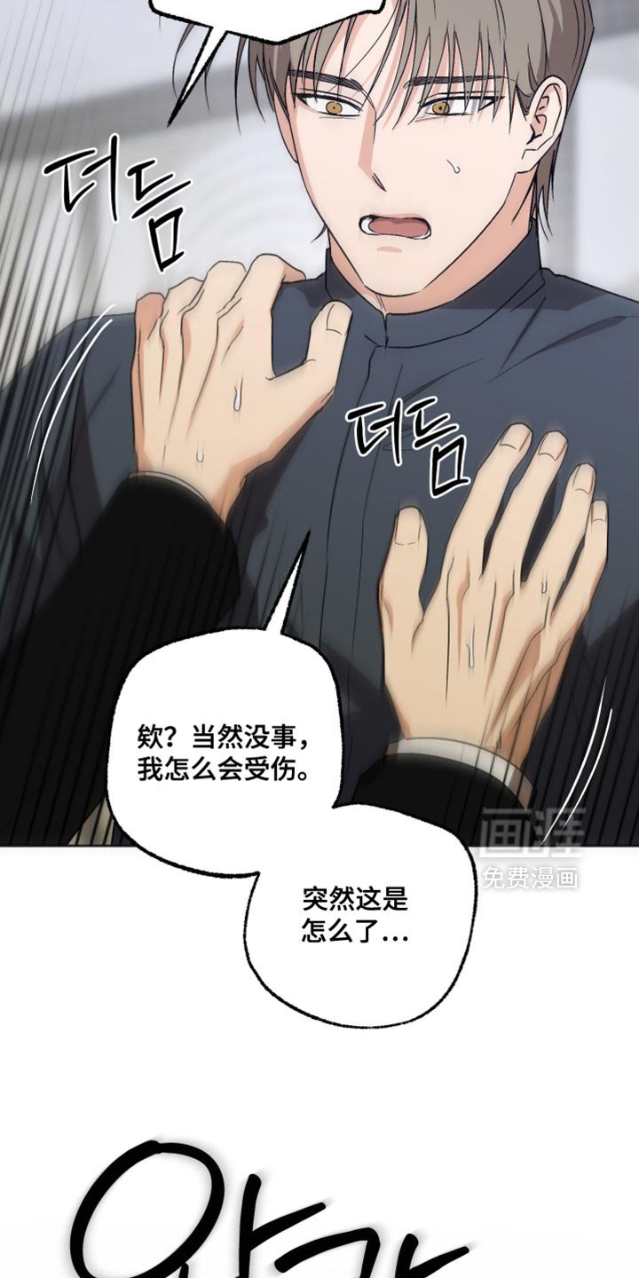 第43章：幻觉