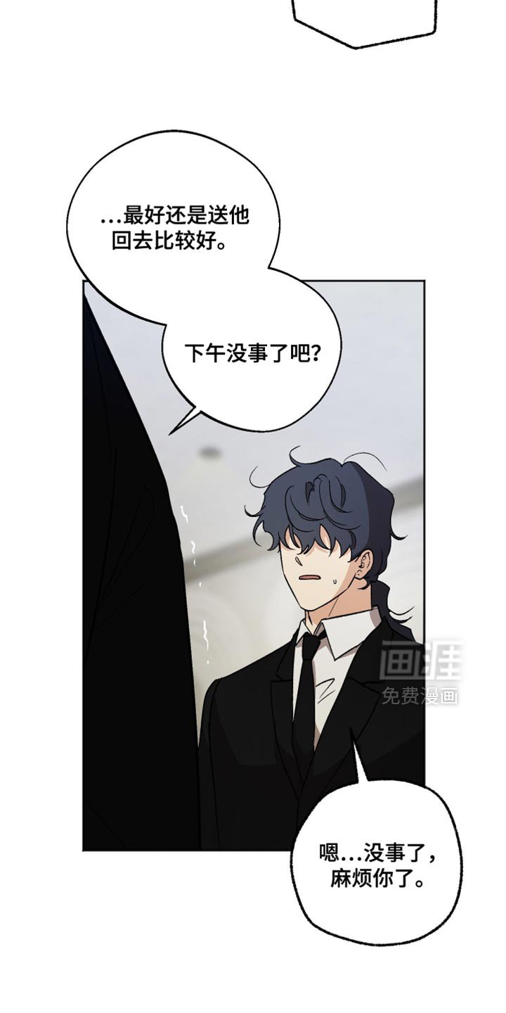 第44章：先去我家吧