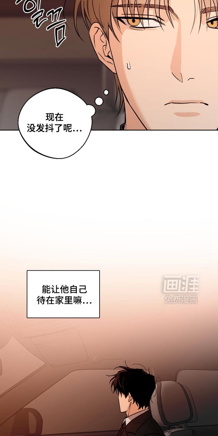第44章：先去我家吧