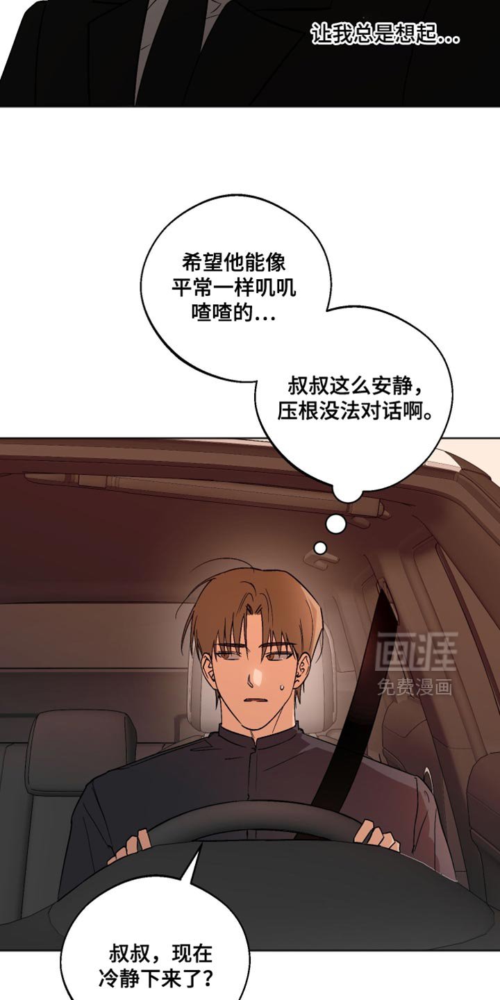 第44章：先去我家吧