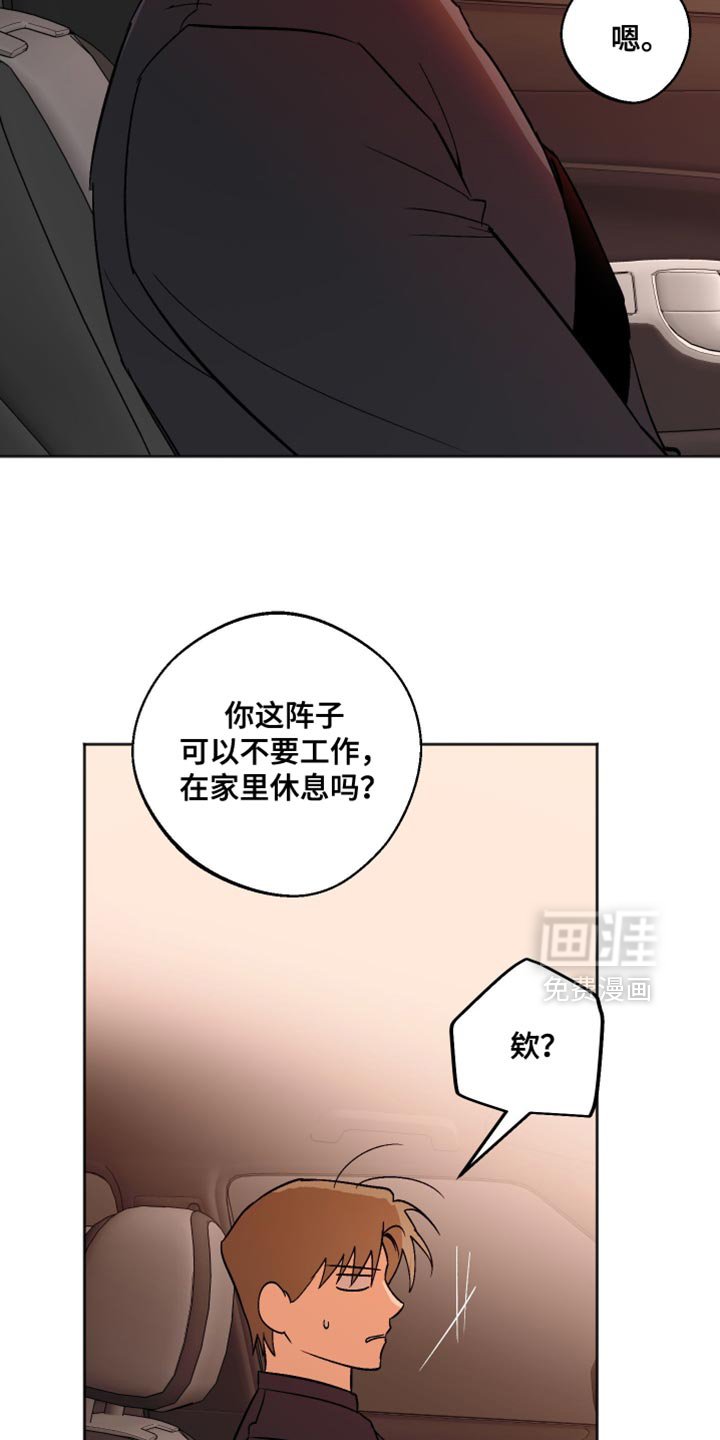 第44章：先去我家吧