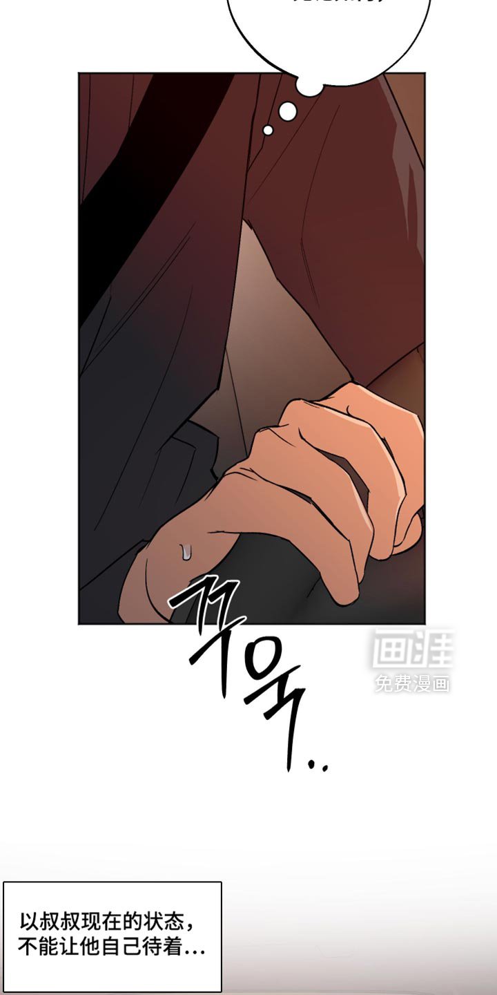 第44章：先去我家吧