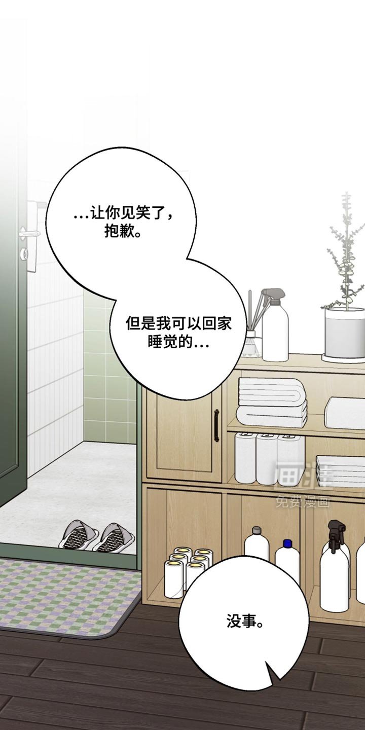 第45章：真的长大了