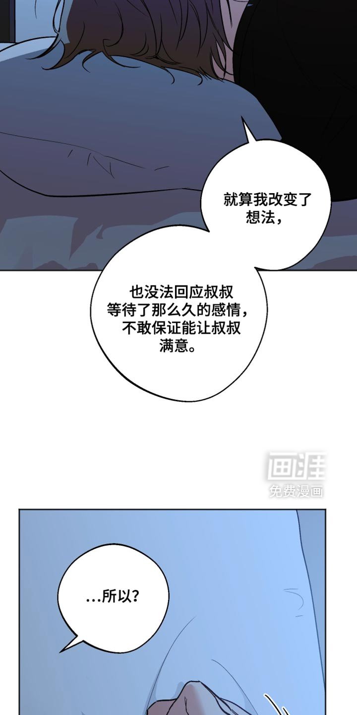 第45章：真的长大了