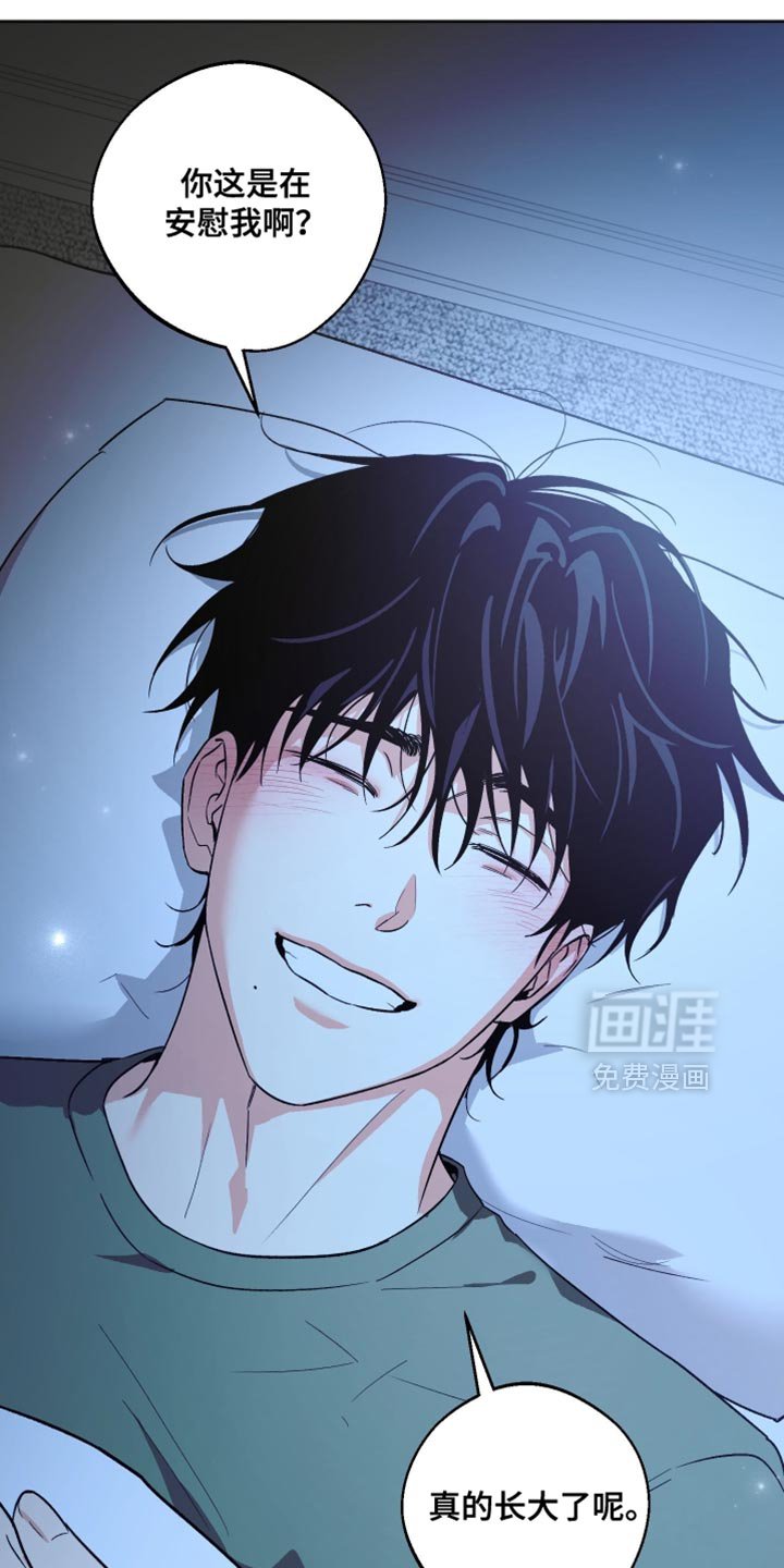 第45章：真的长大了