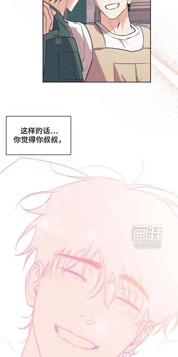 第46章：不合理的关系