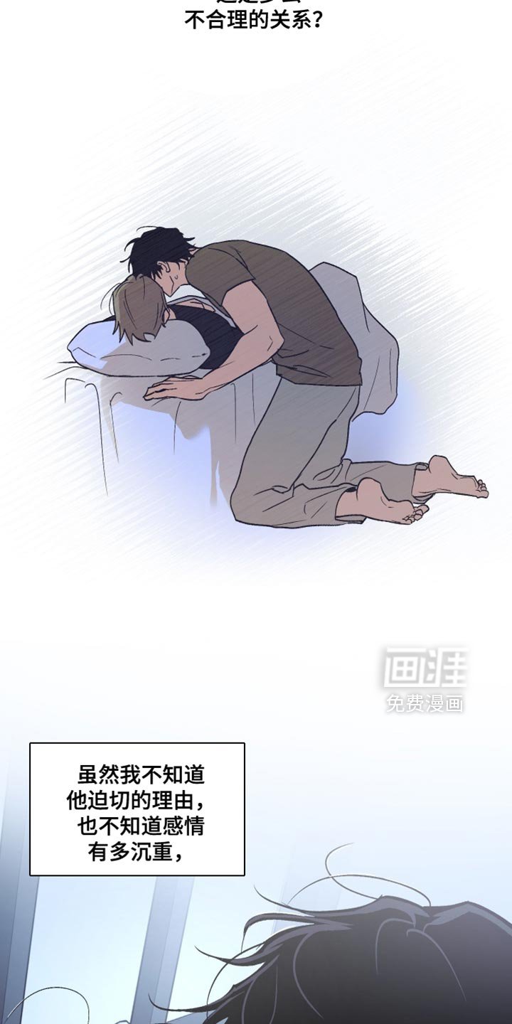第46章：不合理的关系