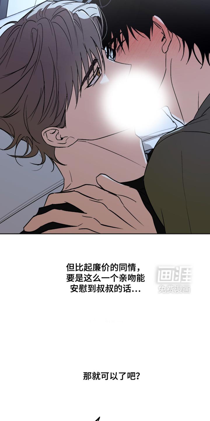 第46章：不合理的关系