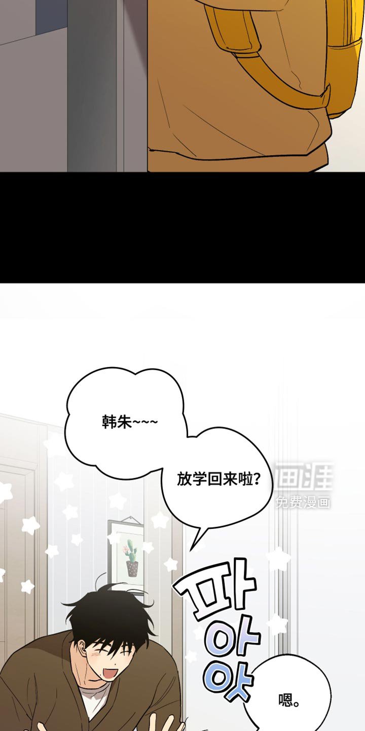第47章：请客吃饭