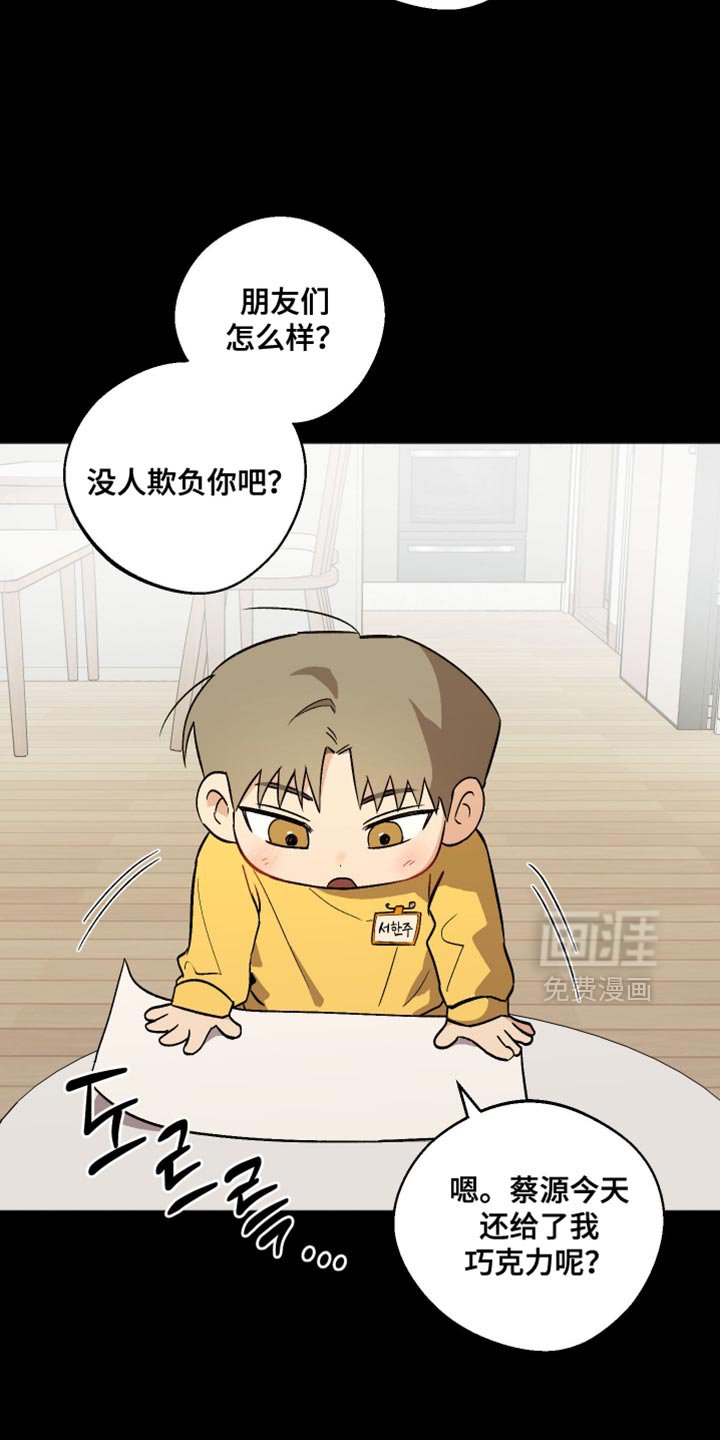 第47章：请客吃饭