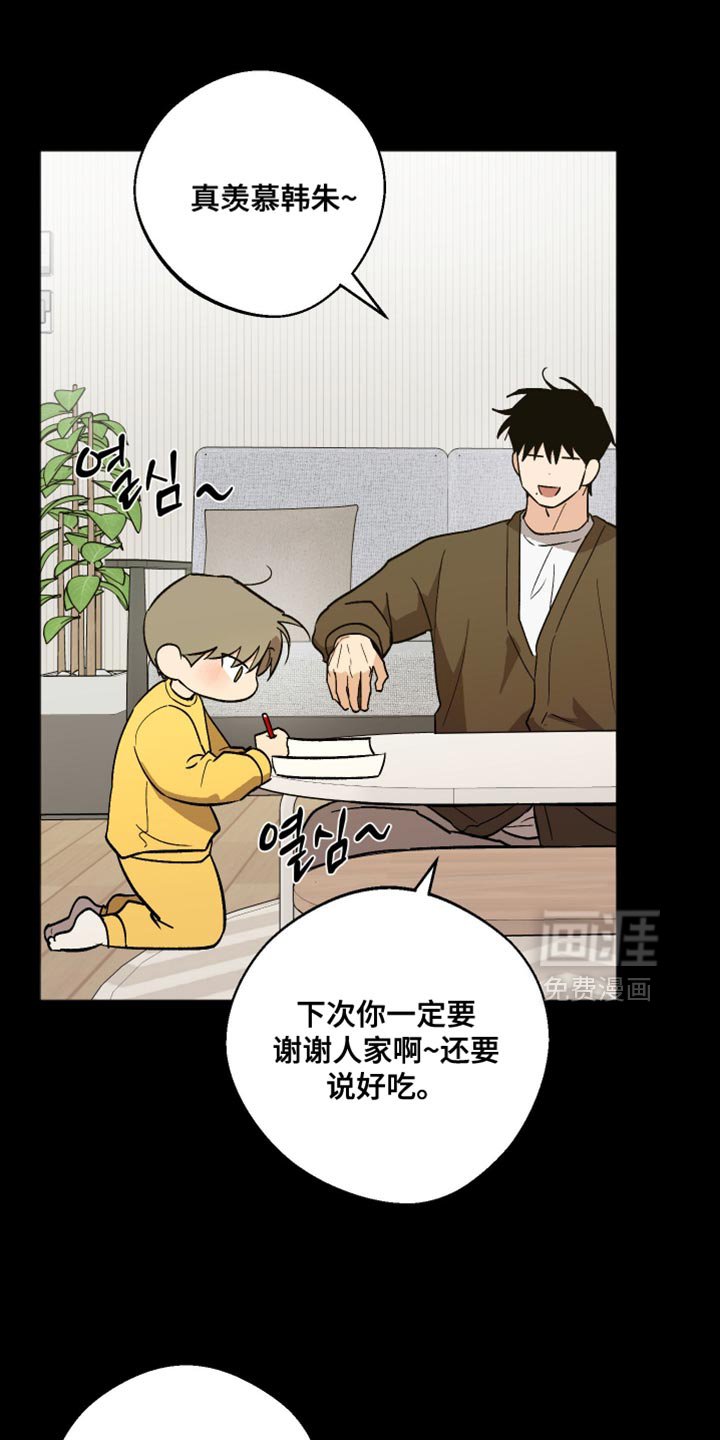 第47章：请客吃饭