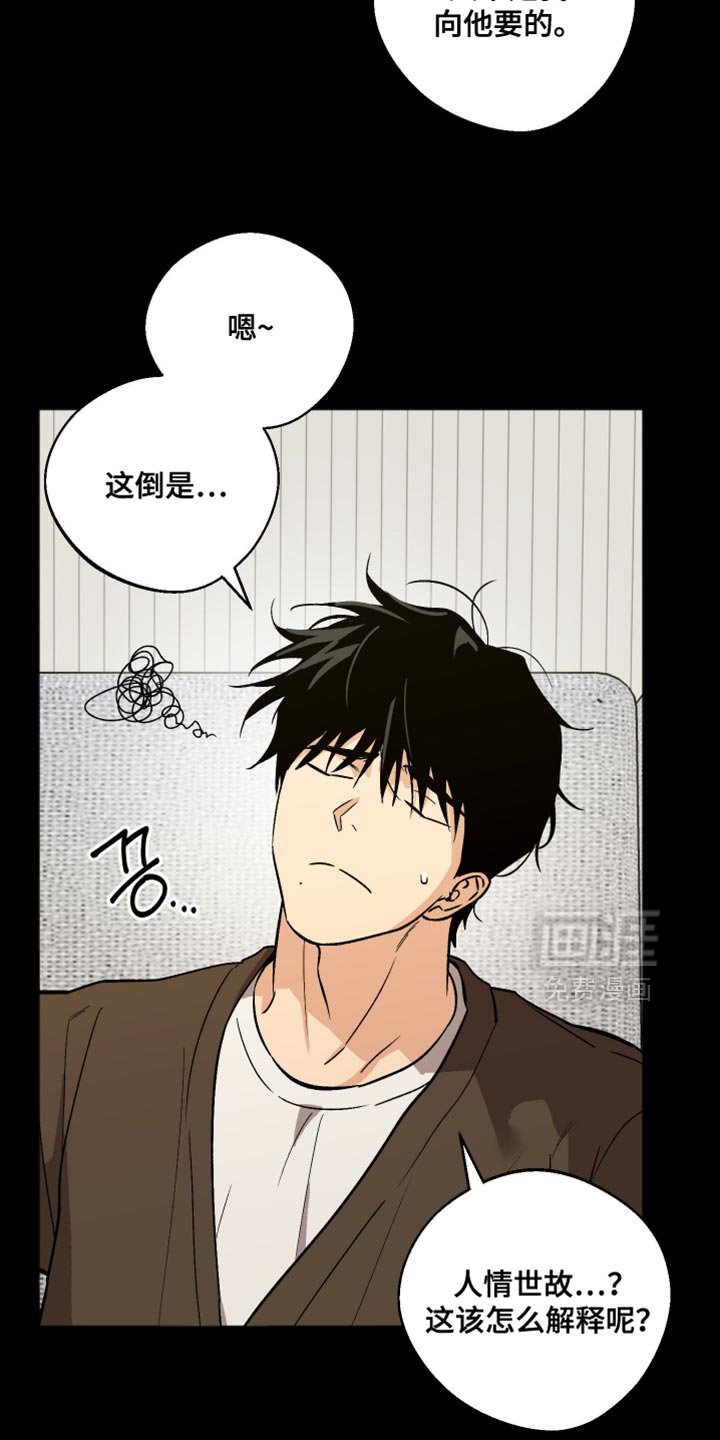 第47章：请客吃饭