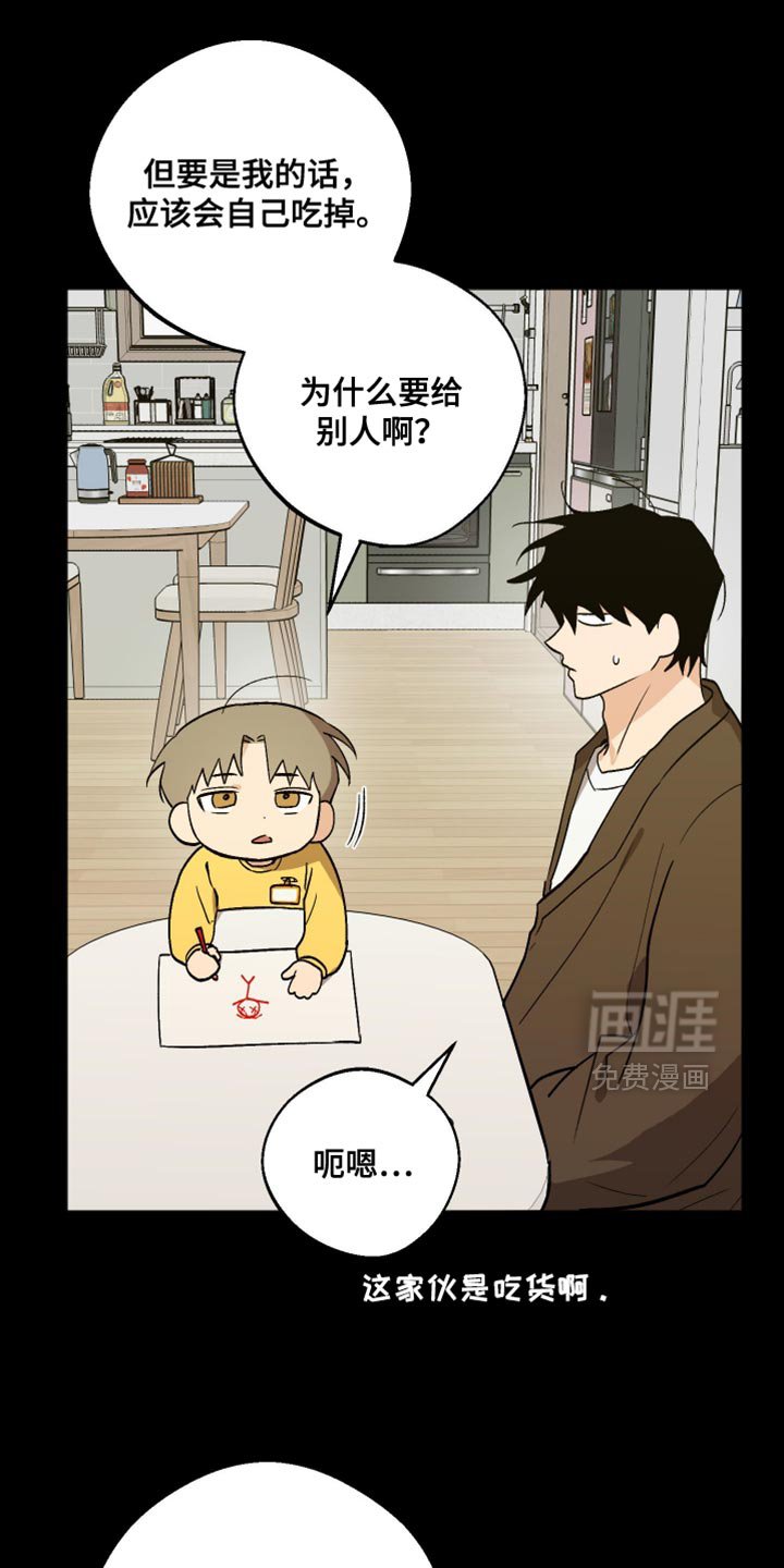 第47章：请客吃饭