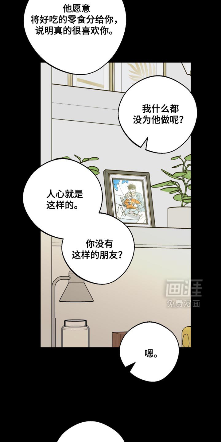 第47章：请客吃饭